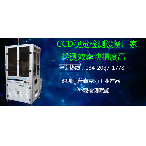 螺丝外观尺寸自动化检测设备！