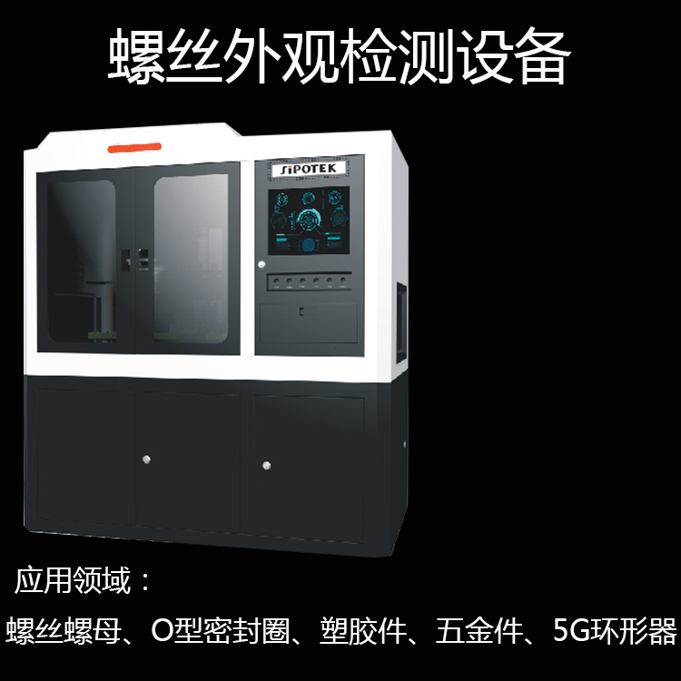 产品外形尺寸检测设备有哪些？