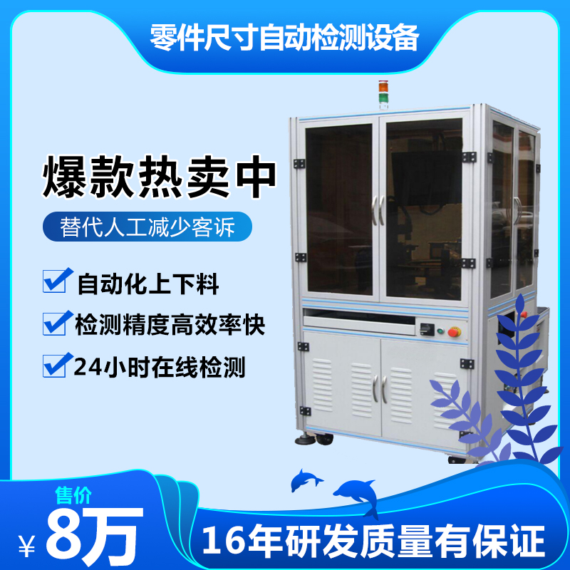 密封圈机器视觉检测设备还有哪几个技术难题需要攻克？