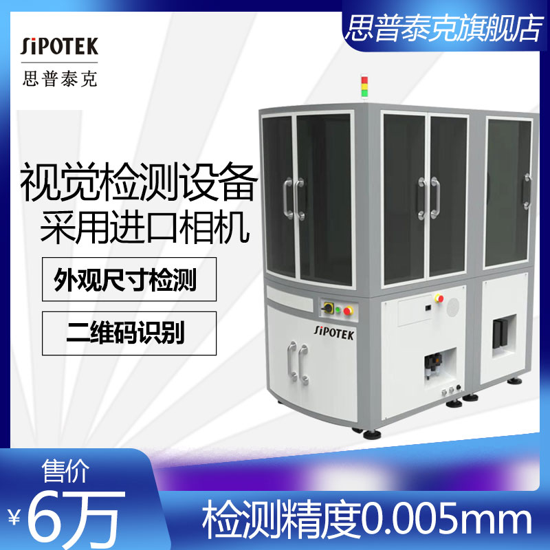 详解ccd机器视觉检测设备中线扫相机的作用及优势！