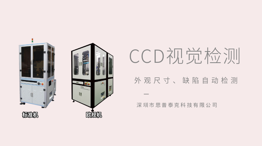 机器视觉