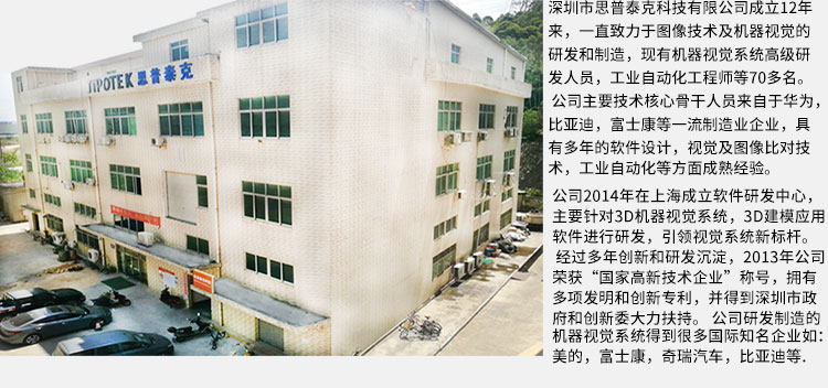 视觉检测设备