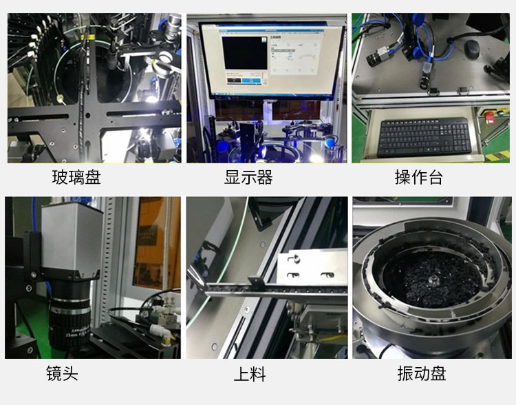 缺陷检测机器视觉系统