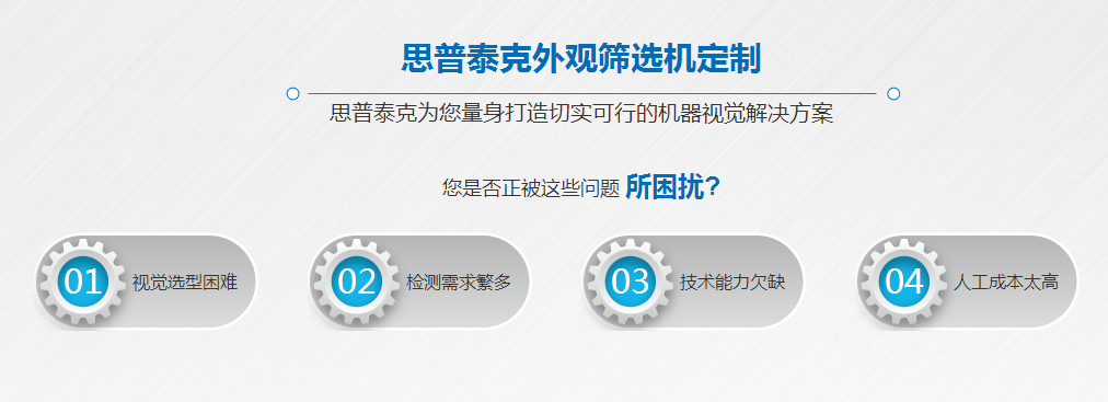 ccd视觉检测设备