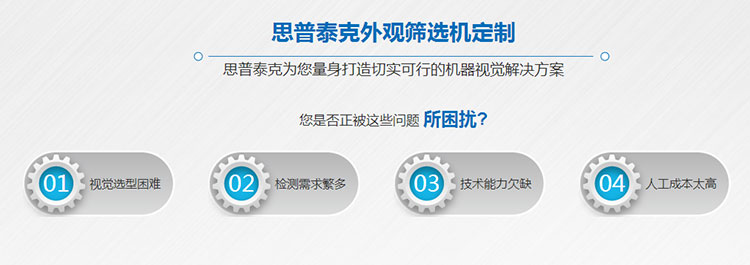机器视觉自动检测技术