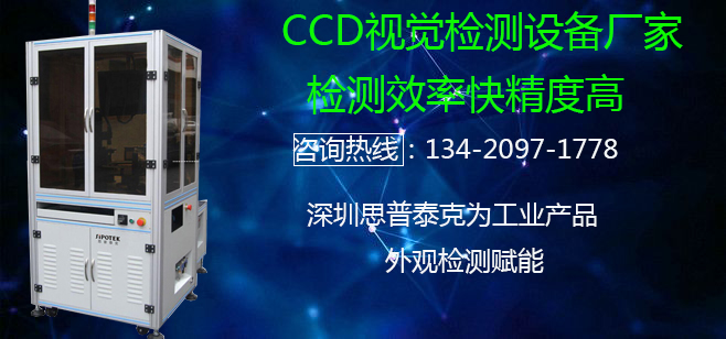 螺丝外观尺寸自动化检测设备