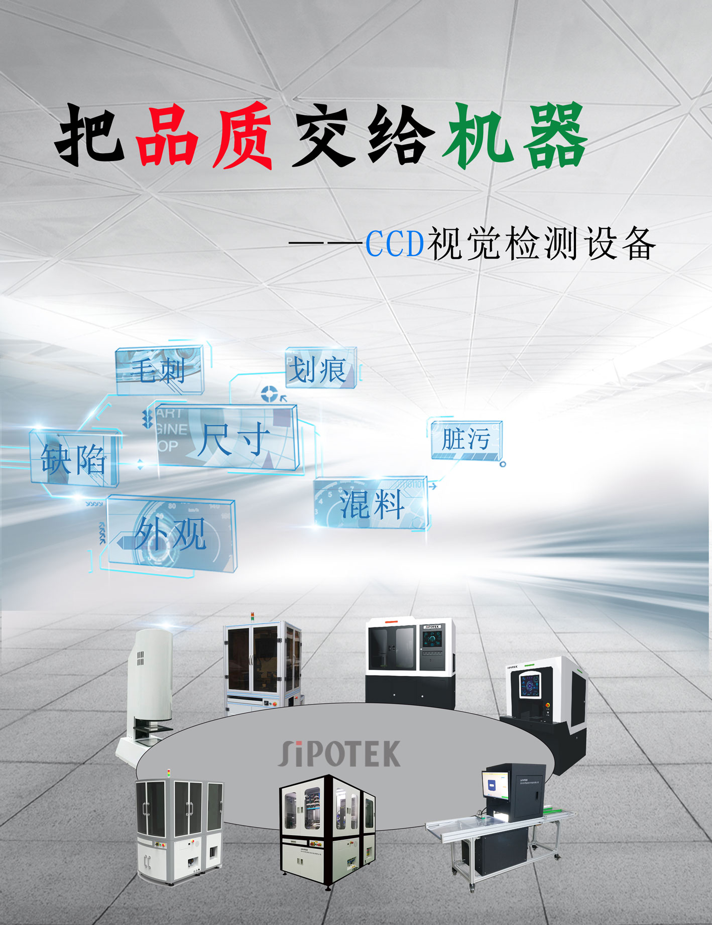 自动光学检测技术