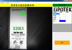 自动化视觉检测字符缺陷设备检测哪些内容