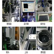 CCD视觉检测机用于检测钟表配件外观缺