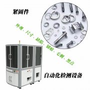 全自动智能视觉检测设备批量检测电器配件