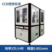 机器视觉检测设备在制造业产线中的应用