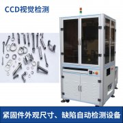 制造业为什么会选择自动化视觉检测设备代替人工品检