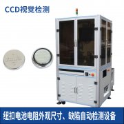 机器视觉检测设备应用及新能源电池领域应用优势