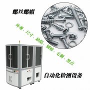 为什么说随着智能制造的发展自动化会代替绝大部人工 机器视觉检测设备