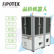 塑胶硅胶生产过程中视觉检测设备代替人工质检