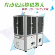 AI智能视觉检测精密五金导电片尺寸外观缺陷检测