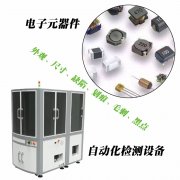 传感器外壳表面缺陷尺寸视觉检测技术