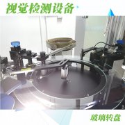 全新视觉检测解决方案为工厂节省80%人力提升40%质量效率