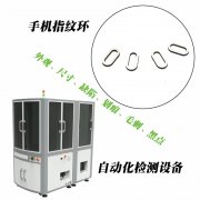 机器视觉检测设备应用于手机制造业外观缺陷检测