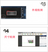 工业外观缺陷检测设备如何识别出微小的缺陷