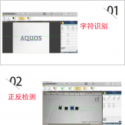 视觉检测设备应用为制造业开启全新检测方式